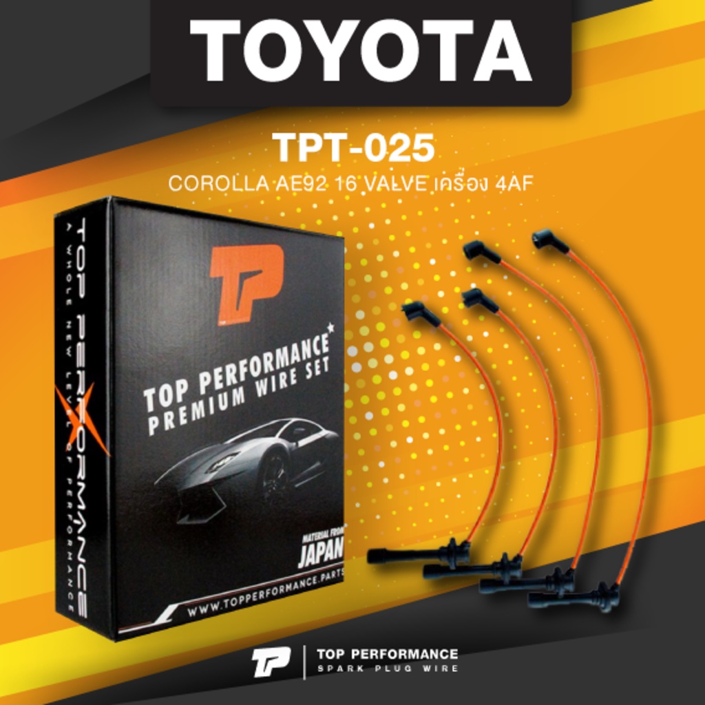 TOP PERFORMANCE (ประกัน 3 เดือน) สายหัวเทียน TOYOTA COROLLA AE92 16 VALVE เครื่อง 4AF - MADE IN JAPA