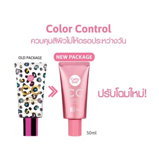 karmart CC Cream SPF50+ PA+++ Cathy Doll Speed White  ซีซีครีมปรับผิวใส พร้อมกันแดด  ( 50ml. )