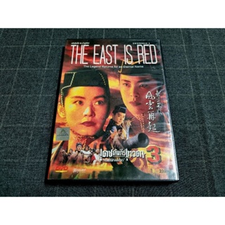 DVD ภาพยนตร์ฮ่องกงแอ็คชั่นกำลังภายในสุดมันส์ "The Swordsman 3 / เดชคัมภีร์เทวดา 3 หมื่นปีมีข้าคนเดียว" (1993)