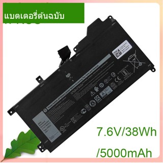 แท้จริง แบตเตอรี่โน้ตบุ๊ค 1FKCC 7.6V/38Wh For LATITUDE 7200 2-IN-1 7210 2-IN-1 38WHR D9J00 KWWW4 9NTKM