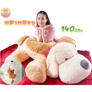 ตุ๊กตาหมาหมอบ ไซส์ยักษ์ 140 cm. ขนฟู ตัวใหญ่ แบบน่ารัก มี 2 สี