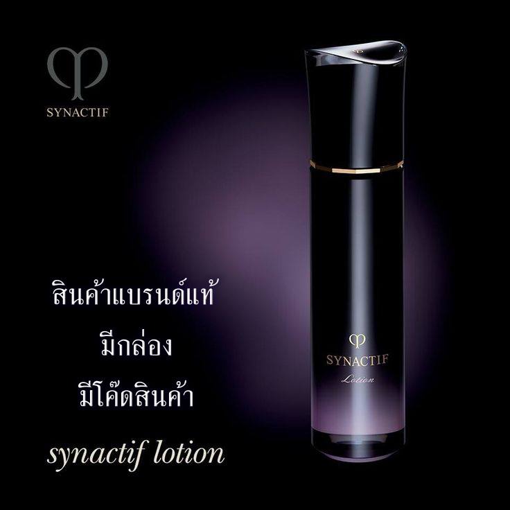 แบรนด์แท้ Cle De Peau Beaute Synactif Lotion 125 ml.โลชั่นเคลเดอโป ครีมเคลเดอโป ซินแนคทีฟ โลชั่น