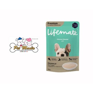 Lifemate Complete &amp; Balaced Chicken Mousse For Puppy ไลฟ์เมต อาหารเปียกสูตรลูกสุนัข มูสไก่ 70g