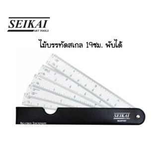 Seikai ไม้บรรทัดสเกลพับได้ 5 ชื้น SE287087 สีขาว