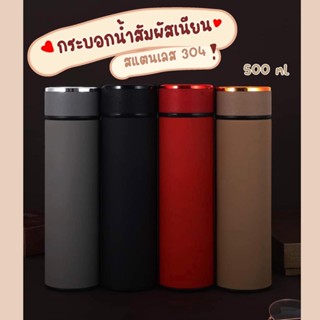 กระบอกน้ำฝาหุ้มหนัง ขวดน้ำ เก็บอุณหภูมิ ร้อน เย็น 500ml กระติกน้ำ กระบอกน้ำร้อน