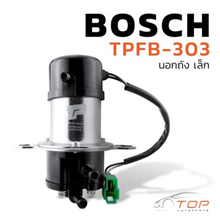 มอเตอร์ ปั๊มติ๊ก ไฟฟ้า นอกถัง เล็ก 12V - TPFB-303 -  TOP PERFORMANCE JAPAN - ปั้มติ๊ก BOSCH ดัดแปลงใส่รถได้ทุกยี่ห้อ