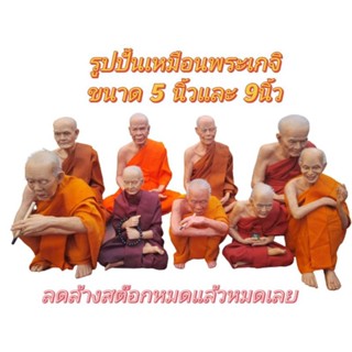 หุ่นขี้ผึ้งไฟเบอร์กลาสห่มจีวรจริง ขนาดบูชา 5 นิ้ว​และ​ 9​นิ้ว