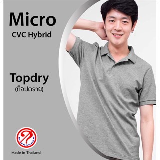 เสื้อโปโลสีพื้น NOPROBLEM ผ้าMicro CVC Hybrid NO.3838 ผู้ชาย