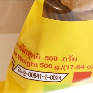 ‼️ส่งเร็ว ถึงไว‼️ ข้าวเกรียบกุ้งจิ๋ว (ถุงเหลือง) 500 กรัม ตรา มโนราห์