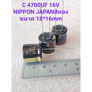 CAPACITOR 4700UF16V คาปาซิเตอร์ขนาด18x16mm C เกรด ออดิโอ แท้-ใหม่C4700UF16V C 4700UF16V C4700UF 16V C16V4700UF C16V