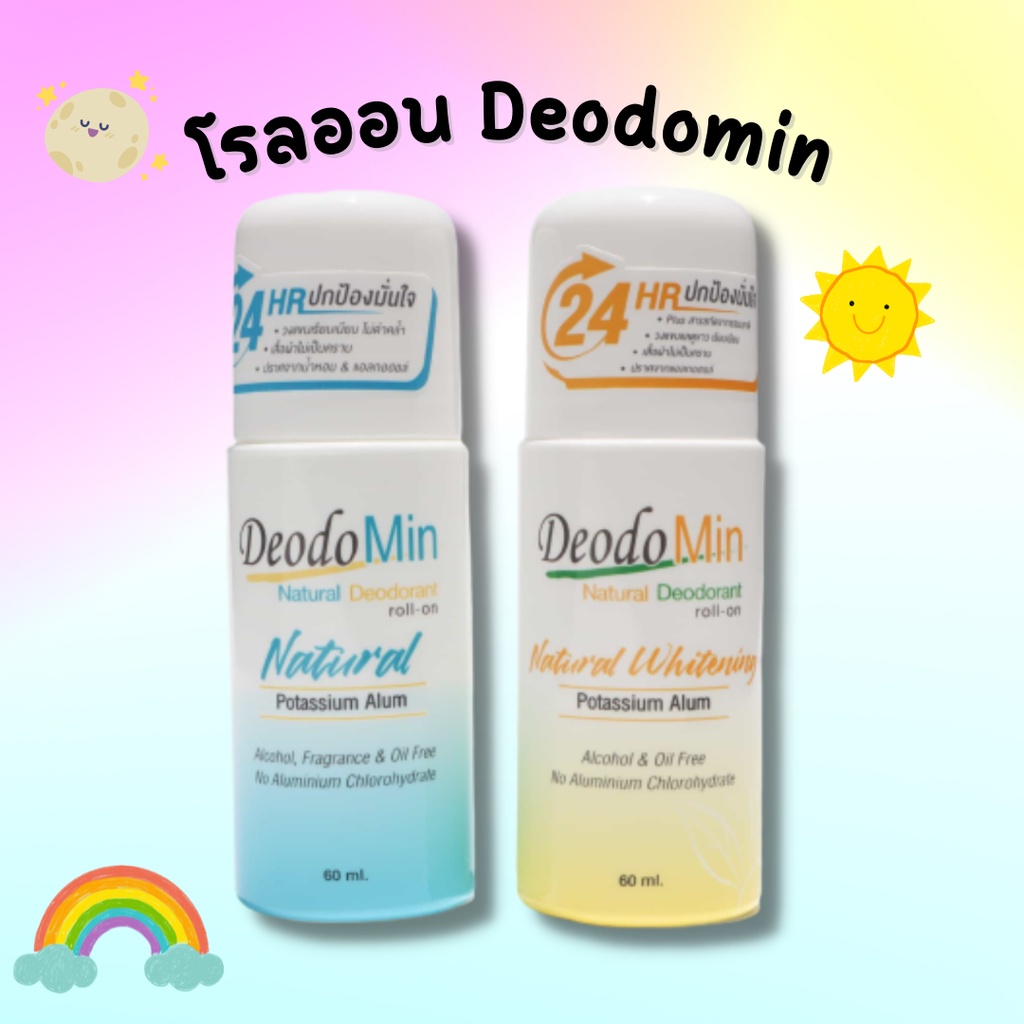 โรลออนสารส้มระงับกลิ่นกาย Deodomin (มี 2 สูตร) ไม่มีแอลกอฮอล์และน้ำหอม 60 มล
