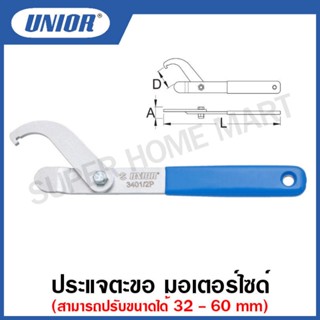 Unior ประแจตะขอ มอเตอร์ไซด์ (Flexible hook wrench for motorbikes) รุ่น 3401/2P