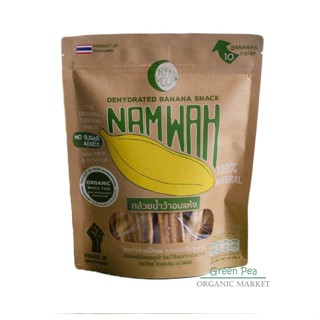 Organic moon กล้วยน้ำว้าอบแห้ง 220 กรัม 100% Dehydrated Bananas ไม่เติมน้ำตาล