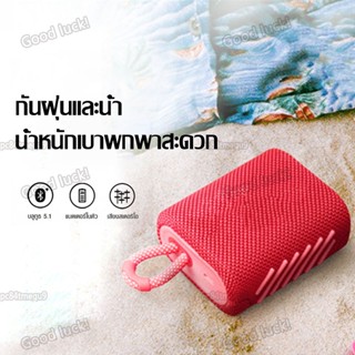 ลำโพงบลูทูธJBL GO3 บลูทูธไร้สาย ลำโพงไร้สายซับวูฟเฟอร์แบบพกพา ลำโพงไร้สายซับวูฟเฟอร์แบบพกพากันน้ำ