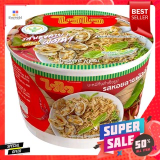 ไวไว บะหมี่กึ่งสําเร็จรูป รสหอยลายผัดฉ่า 70 ก.Wai Wai Instant Noodles Stir-fried clams with celery flavor 70 g.