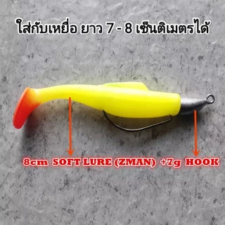 หัวจิ๊ก เท็กซัส เหยื่อปลอม ตะกั่วหัวจิ๊ก