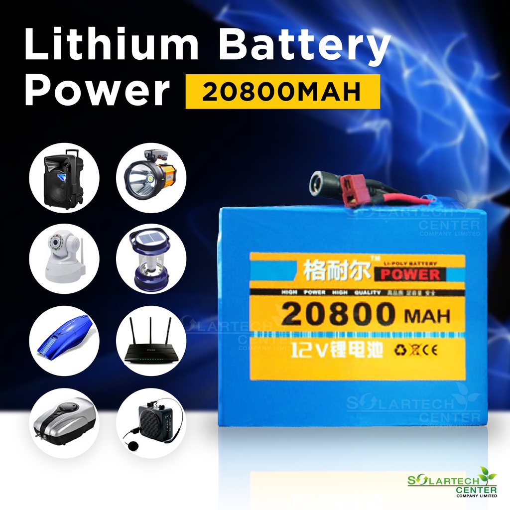 Battery Lithium Polymer Pack 18650 รุ่น 12.6V 20800MAH