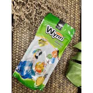 Wynn นก (วินน์) อาหารนก ลูกป้อน ลูกนก อาหารลูกป้อน (Birdland) 250g