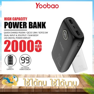 Powerbank Fast Charge พาวเวอร์แบงค์ Yoobao รุ่น PD26-V2 ความจุ 20000mAh. แบตสำรอง ชาร์จเร็ว PD20W Q22.5W แบบพกพา จอ LCD