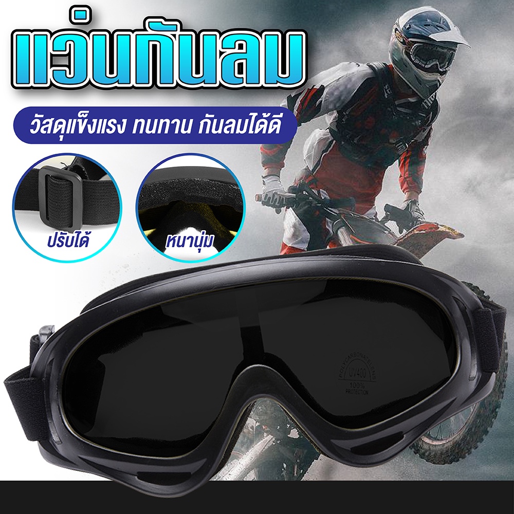 แว่นตาป้องกันรังสียูวี แว่นตากันลม รุ่น X400 สำหรับขี่รถจักรยานยนต์และรถ แว่นตา เลนส์กระจกใส สําหรับผู้หญิงและผู้ชาย
