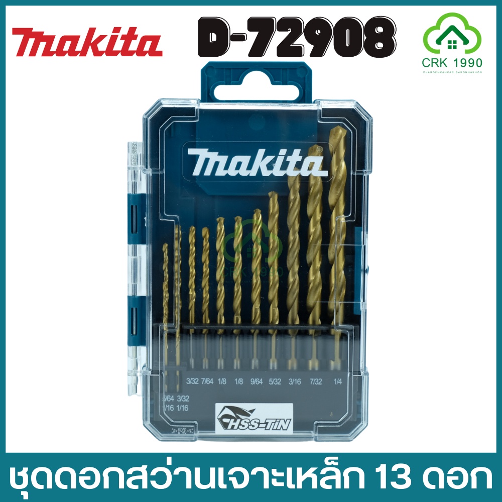 MAKITA D-72908 D-72855 ดอกสว่าน ชุดดอกสว่านเจาะเหล็ก HSS-TIN 13 ดอก ของแท้ 100% (หุนและมิล) - รูปที่ 2