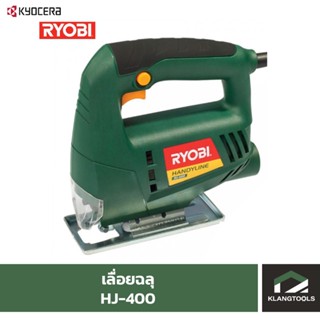 เลื่อยฉลุ เรียวบิ Ryobi HJ-400