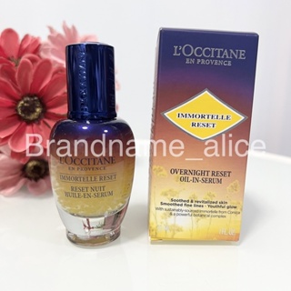 แท้💯 L’occitane immortelle overnight reset oil in serum 30, 50ml