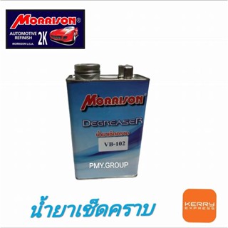 Morrison Solvent Cleaning น้ำยาเช็ดคราบVB-102 Slow dry ขนาด 1 ลิตร