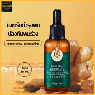 นีโอแฮร์ของแท้ 30ML ยาปลูกผม น้ำยาปลูกผม บำรุงผม ปลูกผม เซรั่มปลูกผม ป้องกันผมร่วง Hair Growth718