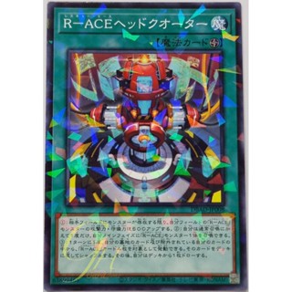 Yugioh [DBAD-JP008] Rescue-ACE Headquarters (Normal Parallel Rare)