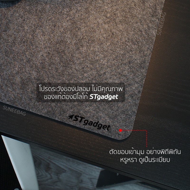 แผ่นรองเมาส์ ผ้าสักหลาด STgadget ของแท้💯 ดีกว่าสินค้าทั่วไปตามท้องตลาด พิเศษ!เสริมยางซิลิโคนกันลื่นด้านล่าง