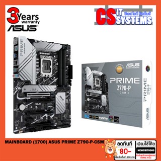 MAINBOARD (เมนบอร์ด) 1700 ASUS PRIME Z790-P CSM