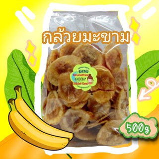 กล้วยหักมุกใส้มะขาม 500 กรัม 💚อร่อยมาก รสชาติ อร่อย เปรี้ยวหวาน