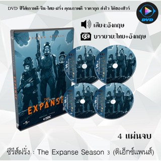 ซีรีส์ฝรั่ง The Expanse Season 3 (ดิเอ็กซ์แพนส์) : 4 แผ่นจบ (ซับไทย)