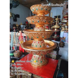 Tawaii Handicrafts : พาน พานไม้ พานเจ้านาง พานปิดทอง