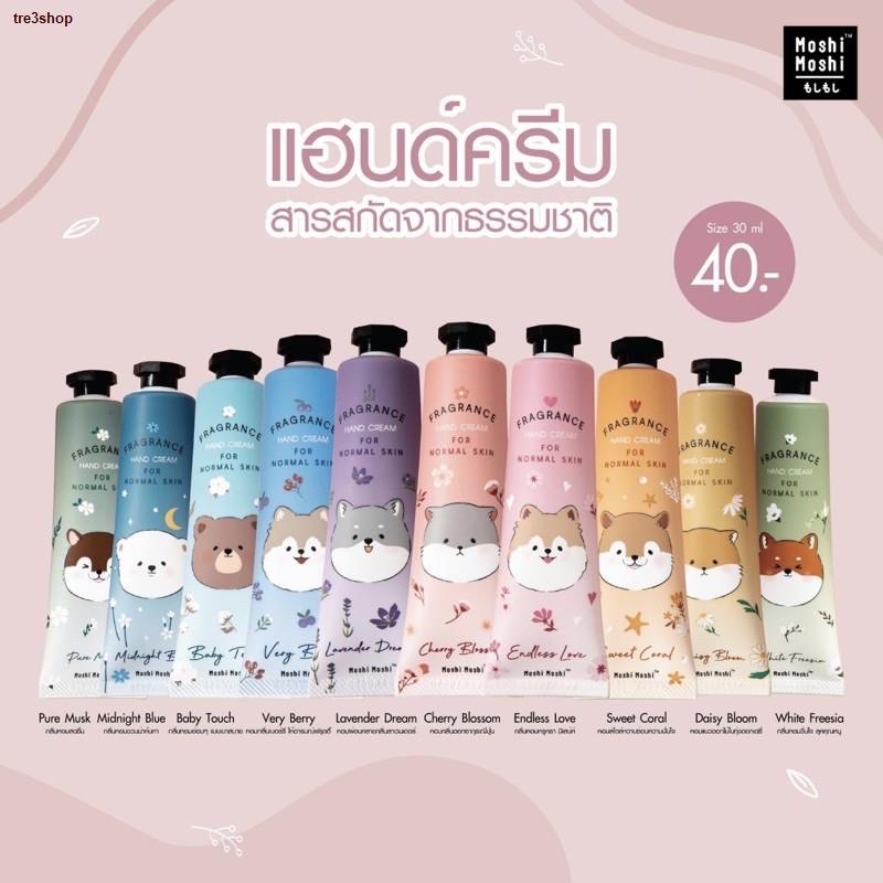 ครีมบำรุงมือ Hand Cream Moshi Moshi ครีมทามือ Fragance