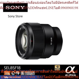 SONY เลนส์ E-mount (SEL85F18) ในรูปแบบสำหรับกล้อง Full Frame  85 mm F1.8