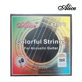 สายกีต้าร์โปร่งสีรุ้ง (Alice A407C Colorful String) สายรุ้ง หลากสี เสียงใสนุ่ม