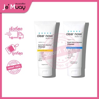 Clear Nose Acne Care Solution Cleanser / Bright Micro Solution Cleanser โฟมล้างหน้าเคลียร์โนส