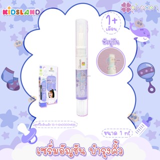 Ai Aoon เซรั่มอัญชัน บำรุงคิ้ว สำหรับเด็ก EyeBrow Serum For Baby [1ml] ไออุ่นเซรั่มอัญชันคิ้ว อัญชันทาคิ้วเด็ก เซรั่ม...