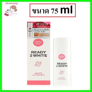 Cathy Doll Ready 2 White Boosting Cream 75ml เคที่ดอลล์ เรดี้ทูไวท์ ไวท์บูสติ้งครีม (1 ขวด)