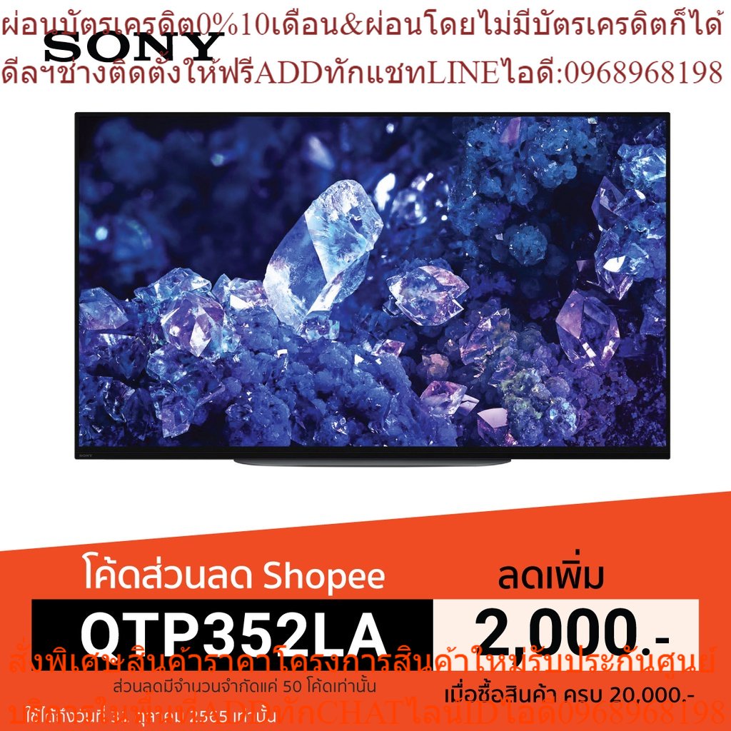 SONY XR-48A90K (48 นิ้ว) | BRAVIA XR | MASTERสินค้าใหม่ๆต้องสั่งเบิกจากศูนย์แท้ๆ100%PREORDERฟรีSOUND