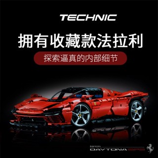 บล็อกตัวต่อเลโก้ รถสปอร์ต 42143 Ferrari SP3 ของเล่นเสริมการเรียนรู้เด็ก