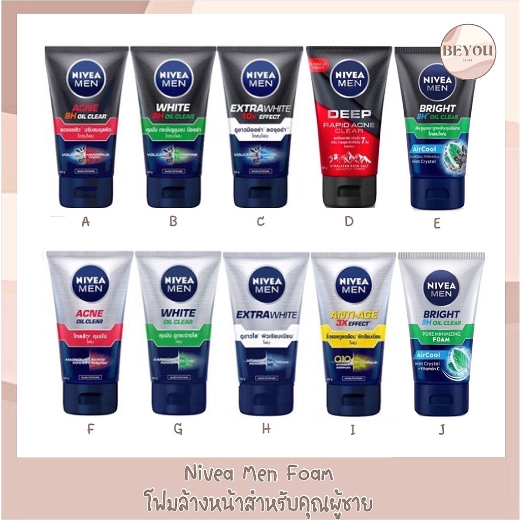 นีเวีย เมน โฟมล้างหน้าผู้ชาย ขนาด 50, 100, 150 มล. Nivea Men Foam 50, 100, 150 ml.