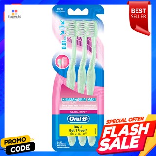 ออรัลบี แปรงสีฟัน รุ่นคอมแพค กัมแคร์ แพ็ค 2 ฟรี 1Oral B Toothbrush Compact Gum Care Pack 2 Free 1