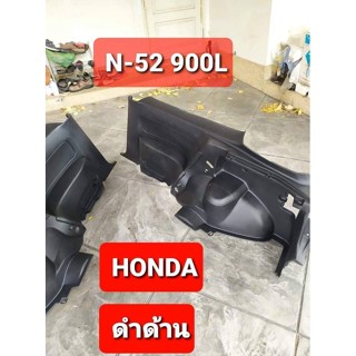 สีพ่นพลาสติก  N-52 900L HONDA ดำด้าน