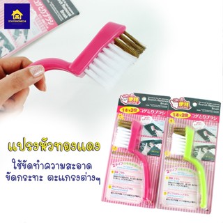 📌แปรงขัดคราบสกปรกแบบมีด้ามจับพลาสติก แปรงขัด แปรงขัดทำความสะอาด