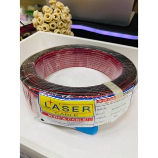 สายไฟ Lazer เบอร์ 0.5 ม้วนยาว 60 เมตร