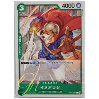 One Piece Card Game [OP01-034] Inuarashi (Common)