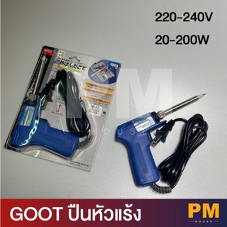 Goot ปืนหัวแร้ง TQ-77 220-240V 20-200W